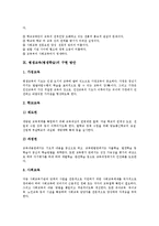 [평생교육][평생학습]평생교육(평생학습)의 특징,목적,필요성,이념, 평생교육(평생학습)의 기반구축,학교교육,문제점,구현방안 분석-7