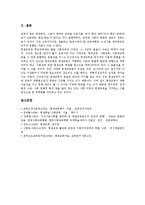 [평생교육][평생학습]평생교육(평생학습)의 특징,목적,필요성,이념, 평생교육(평생학습)의 기반구축,학교교육,문제점,구현방안 분석-8