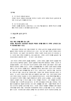 현대인의 글쓰기-2
