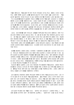 현대인의 글쓰기-4