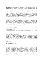 [학교교육]학교교육의 목적,수준,개혁, 학교교육과 사회계층, 학교교육의 문제점, 미국의 학교교육 사례, 학교교육의 제고 방안 분석-9