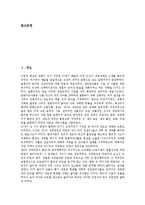[현대음악][드뷔시 음악]현대음악의 의미,특성, 현대음악의 변화, 드뷔시 음악의 특징, 드뷔시 음악의 소나타, 드뷔시 음악의 영향-2