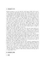 [현대음악][드뷔시 음악]현대음악의 의미,특성, 현대음악의 변화, 드뷔시 음악의 특징, 드뷔시 음악의 소나타, 드뷔시 음악의 영향-3