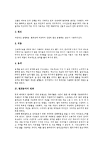 [현대음악][드뷔시 음악]현대음악의 의미,특성, 현대음악의 변화, 드뷔시 음악의 특징, 드뷔시 음악의 소나타, 드뷔시 음악의 영향-4