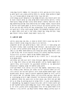 [현대음악][드뷔시 음악]현대음악의 의미,특성, 현대음악의 변화, 드뷔시 음악의 특징, 드뷔시 음악의 소나타, 드뷔시 음악의 영향-5