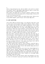 [현대음악][드뷔시 음악]현대음악의 의미,특성, 현대음악의 변화, 드뷔시 음악의 특징, 드뷔시 음악의 소나타, 드뷔시 음악의 영향-6