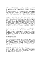 [현대음악][드뷔시 음악]현대음악의 의미,특성, 현대음악의 변화, 드뷔시 음악의 특징, 드뷔시 음악의 소나타, 드뷔시 음악의 영향-7