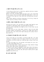 [현대음악][드뷔시 음악]현대음악의 의미,특성, 현대음악의 변화, 드뷔시 음악의 특징, 드뷔시 음악의 소나타, 드뷔시 음악의 영향-8