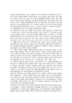 [후천성면역결핍증][에이즈][AIDS]후천성면역결핍증(에이즈, AIDS)의 의의,발생유형,실태,감염요인,감염경로,증상,예방법 분석-4