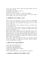 [후천성면역결핍증][에이즈][AIDS]후천성면역결핍증(에이즈, AIDS)의 의의,발생유형,실태,감염요인,감염경로,증상,예방법 분석-6