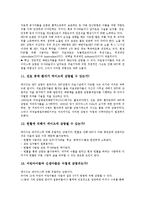 [후천성면역결핍증][에이즈][AIDS]후천성면역결핍증(에이즈, AIDS)의 의의,발생유형,실태,감염요인,감염경로,증상,예방법 분석-9