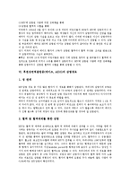 [후천성면역결핍증][에이즈][AIDS]후천성면역결핍증(에이즈, AIDS)의 의의,발생유형,실태,감염요인,감염경로,증상,예방법 분석-10