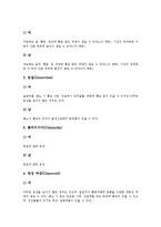 [후천성면역결핍증][에이즈][AIDS]후천성면역결핍증(에이즈, AIDS)의 의의,발생유형,실태,감염요인,감염경로,증상,예방법 분석-12