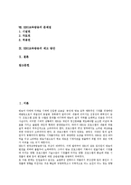 [EBS교육방송]EBS교육방송의 개념,목적,현황, EBS교육방송의 기본방침,기회,시청지도, EBS교육방송의 문제점,제고방안 분석-2