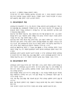 [EBS교육방송]EBS교육방송의 개념,목적,현황, EBS교육방송의 기본방침,기회,시청지도, EBS교육방송의 문제점,제고방안 분석-3
