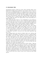[EBS교육방송]EBS교육방송의 개념,목적,현황, EBS교육방송의 기본방침,기회,시청지도, EBS교육방송의 문제점,제고방안 분석-4