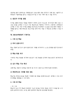 [EBS교육방송]EBS교육방송의 개념,목적,현황, EBS교육방송의 기본방침,기회,시청지도, EBS교육방송의 문제점,제고방안 분석-6