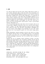 [EBS교육방송]EBS교육방송의 개념,목적,현황, EBS교육방송의 기본방침,기회,시청지도, EBS교육방송의 문제점,제고방안 분석-8