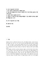 [유아 미술교육]유아 미술교육의 개념,목적, 유아 미술교육의 필요성,지도방법, 유아 미술교육의 유의사항,교사역할,제언 분석-2