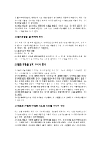 [유아 미술교육]유아 미술교육의 개념,목적, 유아 미술교육의 필요성,지도방법, 유아 미술교육의 유의사항,교사역할,제언 분석-6