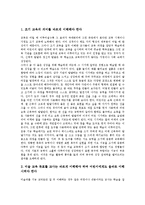 [유아 미술교육]유아 미술교육의 개념,목적, 유아 미술교육의 필요성,지도방법, 유아 미술교육의 유의사항,교사역할,제언 분석-8
