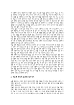 [유아 미술교육]유아 미술교육의 개념,목적, 유아 미술교육의 필요성,지도방법, 유아 미술교육의 유의사항,교사역할,제언 분석-9