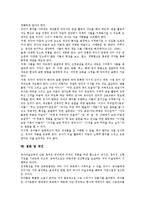 [유아 미술교육]유아 미술교육의 개념,목적, 유아 미술교육의 필요성,지도방법, 유아 미술교육의 유의사항,교사역할,제언 분석-11