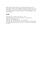 [유아 미술교육]유아 미술교육의 개념,목적, 유아 미술교육의 필요성,지도방법, 유아 미술교육의 유의사항,교사역할,제언 분석-12