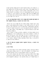 [아시아나항공자기소개서] 아시아나항공 국제선 캐빈승무원스튜어디스자기소개서 합격예문-캐빈승무원자기소개서, 스튜어디스자기소개서--2