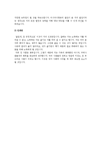 [아시아나항공자기소개서] 아시아나항공 국제선 캐빈승무원스튜어디스자기소개서 합격예문-캐빈승무원자기소개서, 스튜어디스자기소개서--3
