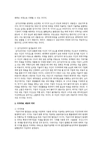 자본예산에 대해 알아보고 논하시오-2