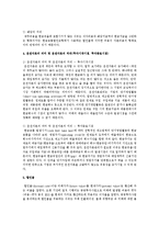 자본예산에 대해 알아보고 논하시오-3