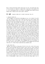 자본예산에 대해 알아보고 논하시오-4