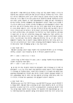 자본예산에 대해 알아보고 논하시오-5