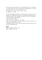 자본예산에 대해 알아보고 논하시오-6