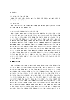 학교교육의 확대와 양적 팽창에 관한 기술기능이론과 재생산이론의 관점을 비교 설명하시오-3