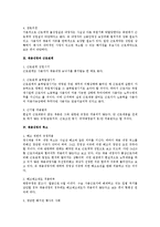 근로기준법상 채용내정 쟁점 검토-2