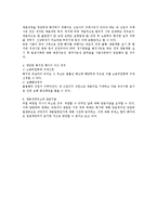근로기준법상 채용내정 쟁점 검토-3