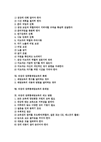 [직장내 성희롱예방교육]직장내 성희롱예방교육의 중요성,실태,내용,의무, 직장내 성희롱예방교육의 역할극활용,특례,문제점,제고방향-2