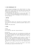 [직장내 성희롱예방교육]직장내 성희롱예방교육의 중요성,실태,내용,의무, 직장내 성희롱예방교육의 역할극활용,특례,문제점,제고방향-7