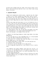 [감성교육]감성교육의 정의,부재, 감성교육과 가정교육, 감성교육과 학교교육, 감성교육과 노래, 감성교육의 교사역할,개선방안-5