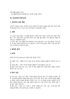 [건강][건강교육]건강의 정의,영향요소, 건강교육의 정의,목적, 건강교육과 유아건강생활, 건강교육과 특수교육, 건강교육의 지도방법-7