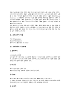 [고대음악][중세음악]고대음악의 특징, 고대음악의 시기분류, 고대음악과 제사, 중세음악의 특징, 중세음악의 형태, 중세음악의 교회음악-3