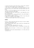 [과학교육][초등학교 5학년 과학과]과학과(과학수업, 과학교육)목표,변천, 초등학교 5학년 과학과의 성격,목표,STS교육,지도방법,교수학습방법-6