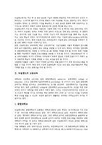 [뉴질랜드][고등교육][특수교육][평생교육][의무교육]뉴질랜드의 고등교육, 뉴질랜드의 특수교육, 뉴질랜드의 평생교육, 뉴질랜드의 의무교육-2