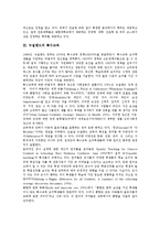 [뉴질랜드][고등교육][특수교육][평생교육][의무교육]뉴질랜드의 고등교육, 뉴질랜드의 특수교육, 뉴질랜드의 평생교육, 뉴질랜드의 의무교육-6