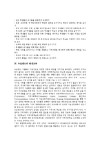 [뉴질랜드][고등교육][특수교육][평생교육][의무교육]뉴질랜드의 고등교육, 뉴질랜드의 특수교육, 뉴질랜드의 평생교육, 뉴질랜드의 의무교육-7