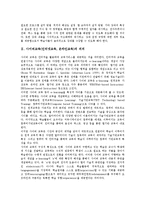 [사이버교육][인터넷교육][온라인교육][사이버학습실]사이버교육(인터넷교육, 온라인교육)의의,유형,장점, 사이버학습실 설계,구축,구현,교육활동-3