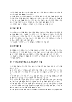 [사이버교육][인터넷교육][온라인교육][사이버학습실]사이버교육(인터넷교육, 온라인교육)의의,유형,장점, 사이버학습실 설계,구축,구현,교육활동-5