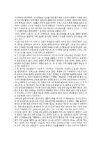 [사이버교육][인터넷교육][온라인교육][사이버학습실]사이버교육(인터넷교육, 온라인교육)의의,유형,장점, 사이버학습실 설계,구축,구현,교육활동-7